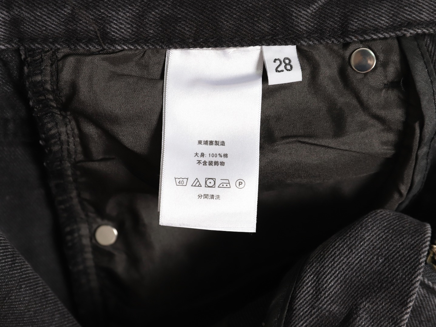 Ch**me He**ts ch 25ss jeans